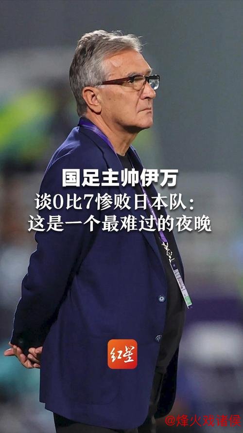 必威体育 东方体育：伊万的唯一亮点