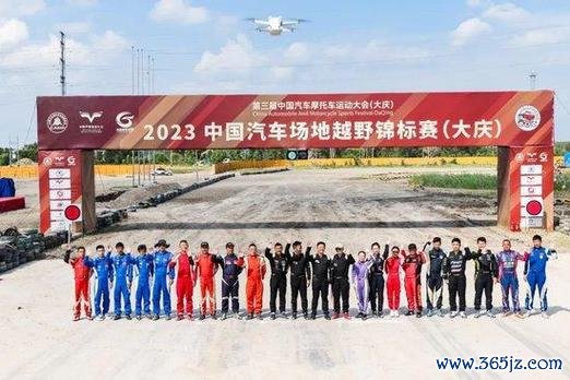 betway必威 COC大庆站预赛邹运主场发力 UTV组杜炫义优势明显