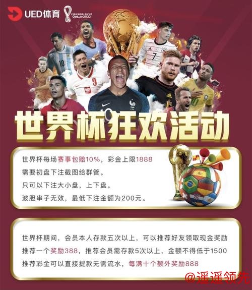 全面解析：世界杯投注在线最佳平台推荐